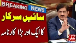 Sindh Hakomat Ka Aik Aur Karnama | Major Decision Made by Murad Ali Shah | Breaking News | 92NewsHD