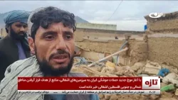 Tamadon TV – 8pm News – 5 April 2026 | تلویزیون تمدن - خبر ساعت 8 شب –16 حمل 1405 Tamadon TV – 8pm News – 5 April 2026 | تلویزیون تمدن - خبر ساعت 8 شب –16 حمل 1405