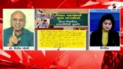 ભારણ તળે શિક્ષક ? | Sandesh News