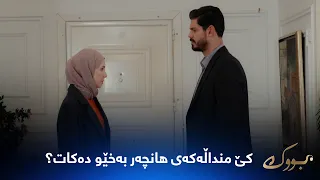 جیهان دوودڵە و لە سینەم دەپرسێت کێ منداڵەکەی هانچەر بەخێو دەکات؟ بڕیاری داوە خۆی ئاگاداری بێت