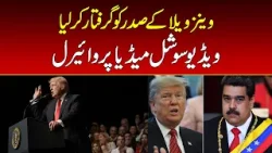 Trump Arrest Vinzwela President | Nawaiwaqt Trump Arrest Vinzwela President | Nawaiwaqt