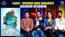 DD Morning Show | Laalo – Krishna Sada Sahaayate | Exclusive Interview | Filmy Keeda  | 15th January