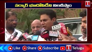 సర్కార్ భూదోపిడీని నిలదీస్తాం | KTR About Congress Govt Land Grab | T News
