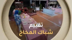 لا لوزة تلفتها للمتنافسين بصح نتيجتهم تبان بنينة وهايلة ??#lmpdz_4 ?