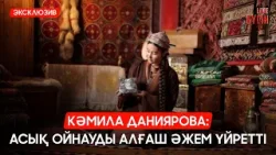 Тұрар Сәттарқызы: Қазіргі қоғамда балаға мейірім жетпейді | Бүгін.Live | 20.03.2026