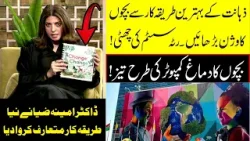 This education system will change your childern's thinking -  Dr. Amina Zia | Neo Pakistan Neo News