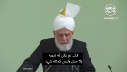 خطبة الجمعة التي ألقاها مولانا أمير_المؤمنين​​​​​​ نصره الله 3012026 ترجمة مكتوبة