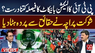 Was PTI’s Election Boycott Decision Right? | Shaukat Paracha Reveals the Facts | 92 News HD