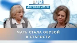 Три женщины, одна квартира: смогут ли дочери понять, что мама имеет право на свою жизнь?
