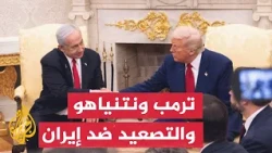 US hints at escalation as Israel confirms readiness for a solo strike