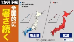 【気象庁1か月予報】全国的に暑さ続く／西日本は太平洋側ほど雨が多く