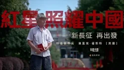 China Insight | Revisiting the Starting Point of the Long March! 86,000 Red Army Soldiers Crossed...