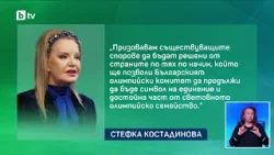 bTV Новините (16.03.2026 г. – Спортна емисия)