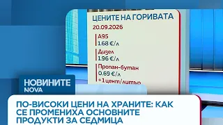 Без промяна в цената на горивата в последното денонощие | 20 септ. 2026