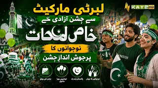 Liberty Market Se Jashan-e-Azadi Ke Khaas Lamhat | Naujawano Ka Purjosh Andaz-e-Jashan | Kay2TV