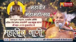 Pramukh Sagar Ji Maharaj Vol 305 | 24 April 24 | Mangal Pravachan Jinvani Channel (A011530)
