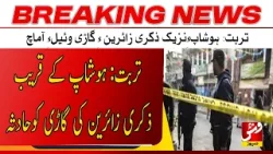 Breaking | Incident reported involving a vehicle transporting Zikri pilgrims.| Vsh News