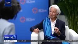 Christine Lagarde: China and the EU are serious about doing business together