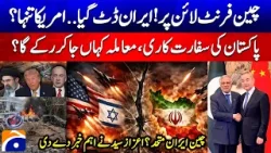 Pakistan's diplomacy, where will the matter end? - China-Iran united? Azaz Syed gave important news