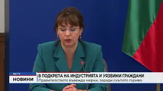 RM TV: Правителството въвежда мерки, заради скъпото гориво