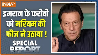 Special Report : इमरान के करीबी को मरियम की फौज ने उठाया ! Pakistan | Asim Munir Latest
