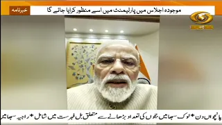 PM Narendra Modi: More strict actions against paper leaks to come in today's Cabinet!