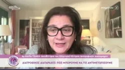 Η Μαρία Τσιάκα στην Όλγα On Air