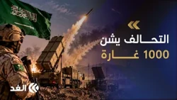 Yemeni forces continue search for Houthi ballistic missile launchers as Coalition carries out 1,0...
