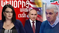 Բալանսավորված քաղաքականությունը մեռել է