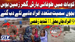 Kohat Devastated By Torrential Rain | Homes Collapse, 9 De*d & Many Injured | Breaking News