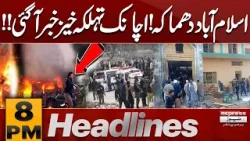Islamabad Explosion!! Who Is the Attacker? | 8 PM News Headlines | Pakistan News