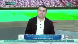 ?تصريح مسؤول ستاد القاهرة يثير الجدلبشأن أحداث مباراة الأهلي ??