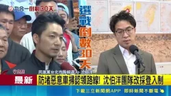 Street sweeping routes suddenly flooded with malicious claims! Shen Boyang angrily calls it a sat...