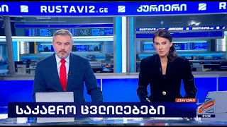 კურიერი 21 საათზე-2026.09.14