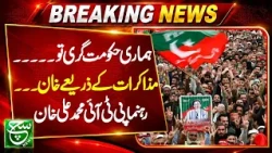“No One Stood With Us When Our Government Fell” | PTI Leader Muhammad Ali Khan | Aaj Ka such