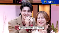 Sushi Love รักแท้แพ้ซูชิ | EP.01 | 3 มี.ค. 69 | SPOT Sushi Love รักแท้แพ้ซูชิ | EP.01 | 3 มี.ค. 69 | SPOT