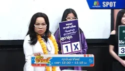 หกฉากครับจารย์ | EP.334 | 22 ก.พ. 69 | SPOT หกฉากครับจารย์ | EP.334 | 22 ก.พ. 69 | SPOT