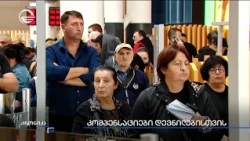ფულადი კომპენსაცია დევნილებისთვის