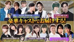 【アニマックス朗読劇「逆転裁判」】スペシャルVTR大公開！！✨豪華キャストで蘇る逆転劇をお見逃しなく！！?