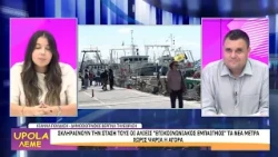 UPOLA ΛΕΜΕ - 08/10/26 - ΜΕΡΟΣ Β