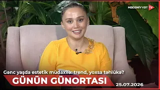 Günün günortsı - Gənc yaşda estetik müdaxilə: trend, yoxsa təhlükə? | 25.07.2026