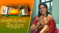 Vanakkam Nethra | வணக்கம் நேத்ரா | 2026-03-13 | Nethra TV