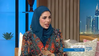 العلاج بالفن مع الفنانة خلود البوعينين - كيف يساعد الرسم على تخفيف الضغوط النفسية