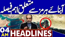 Israel Elections | Pak Army in Action | Straight of Hurmuz | 04 AM Headlines Dunya News