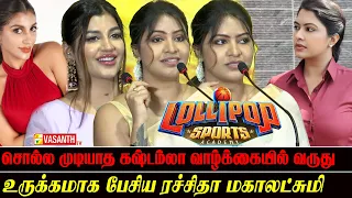 Lollipop Sports Academy Pooja Ceremony | Rachitha | Yaashika Aanand | Vasanth TV