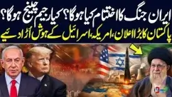 Iran US Israel Conflict - Latest News - Where is Ali Khamenei - Neo News