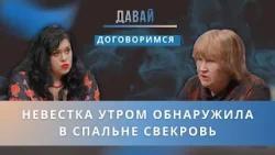 Невестка хочет продать квартиру, потому что свекровь приходит в спальню по утрам: Я больше не вывожу