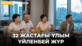 Босанғаннан кейін ұмытшақ болып кеттім | Сенім студиясы 14.08.2026