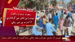 Sakrand: Naujawan Rahul Jhandawer ji qatalan ji girftari laay SUP ji rally