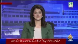 Capital View | PTV News | 23-03-2026